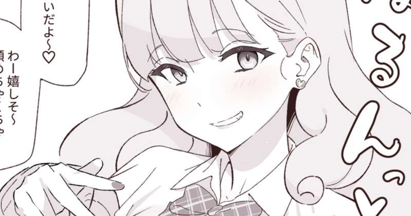 大人ギャルainちゃん【限定】