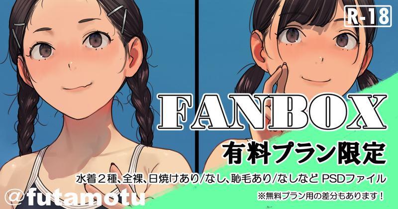 夏休みの思い出⑥＋