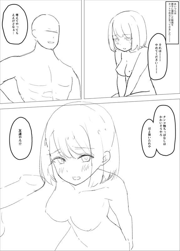 20220317_理不尽なことを言われる新入生