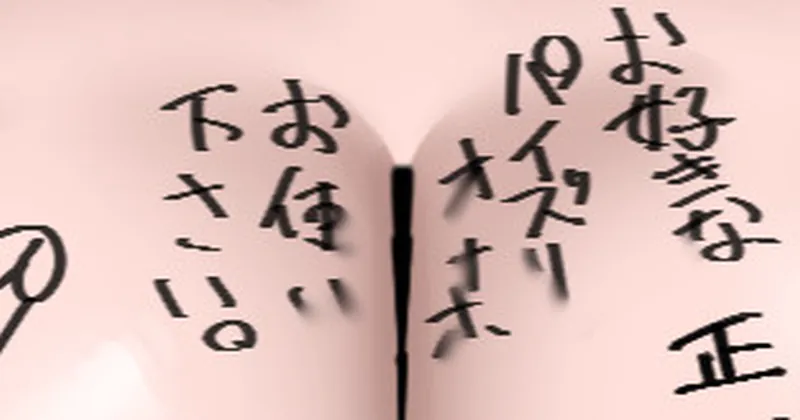 公衆複乳パイズリ