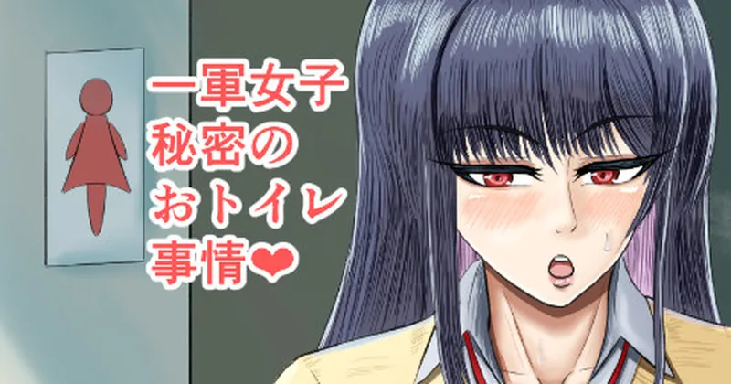 【スカ】一軍女子・神宮寺さんのひみつ❤