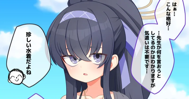 ウイと珍しい水着？(ヘイロー修正版)