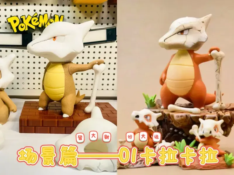 宝可梦 —嘎拉嘎拉（分色组装）Marowak Pokémon