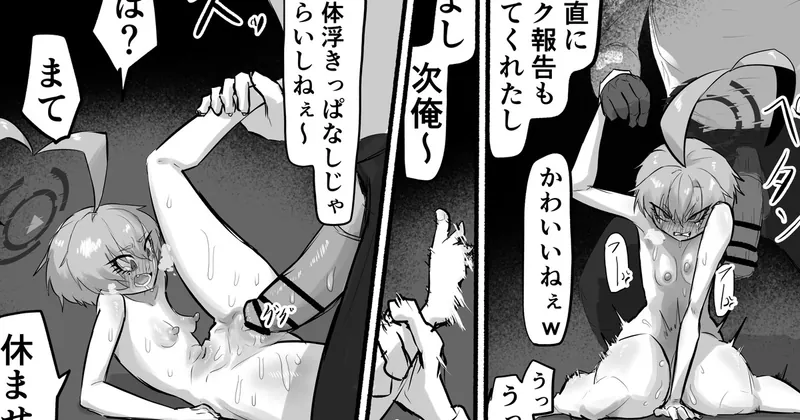 捕まった ネル 7（4p）