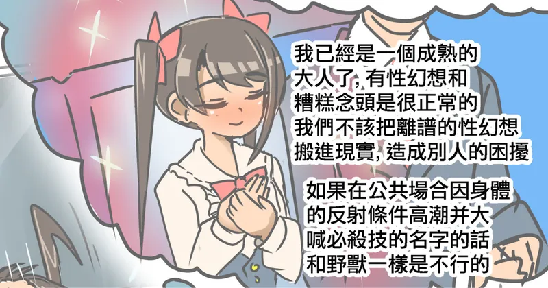 [486修練性的必殺技只為了打擊罪惡,但師傅打從一開始就只想打砲的短漫-其之一]