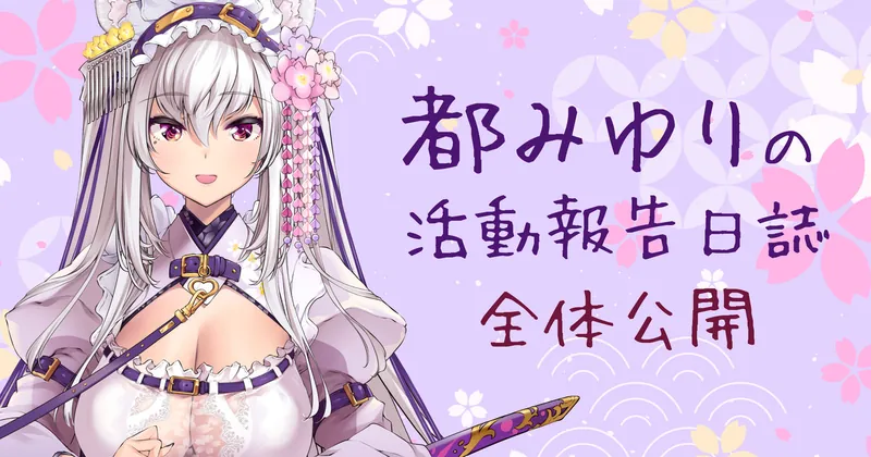 【全体公開】私書箱を設置しました❣