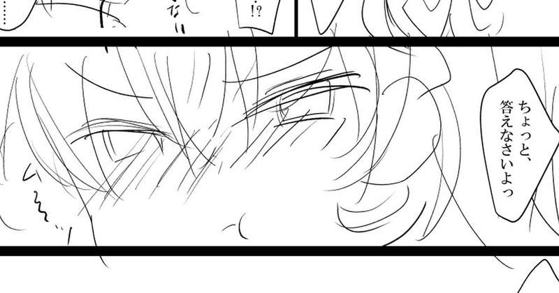 今日はバレンタイン🍫遥漫画とネーム