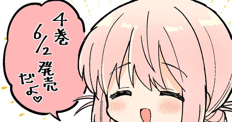 『魔女は満月に咲く』23話(2)、23話(3)先読み