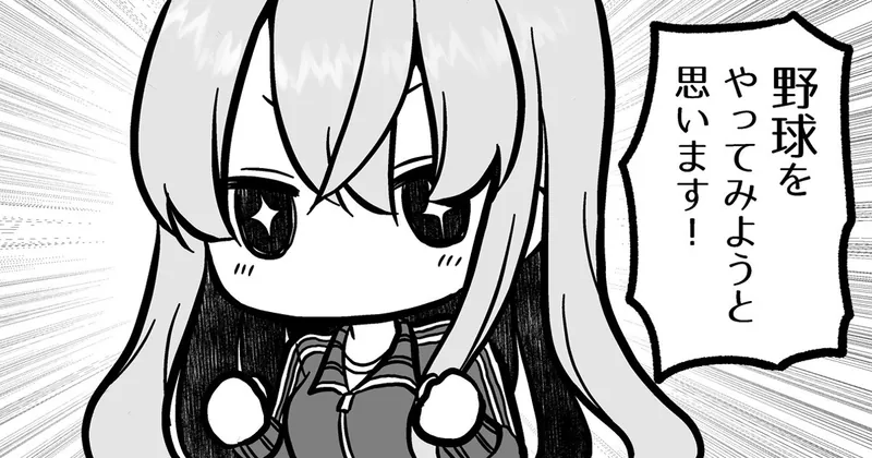 【振り返り】脱サラちゃん野球回⚾