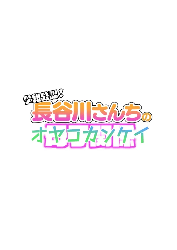 haitoku sensei 10-nen-bun no boshisoukan PARTE 3