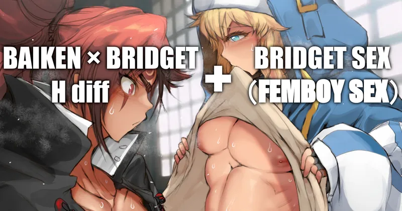 姐さん×ブリジットH差分+ブリジット（受け）セックスシーン