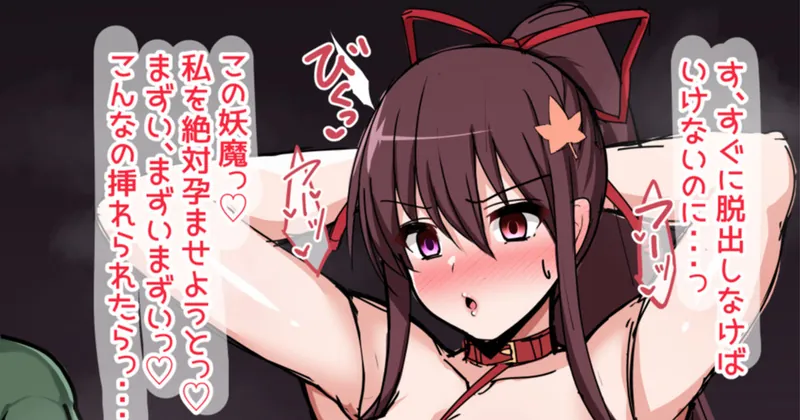 退魔剣士vsゴブリン落書き【無料分】