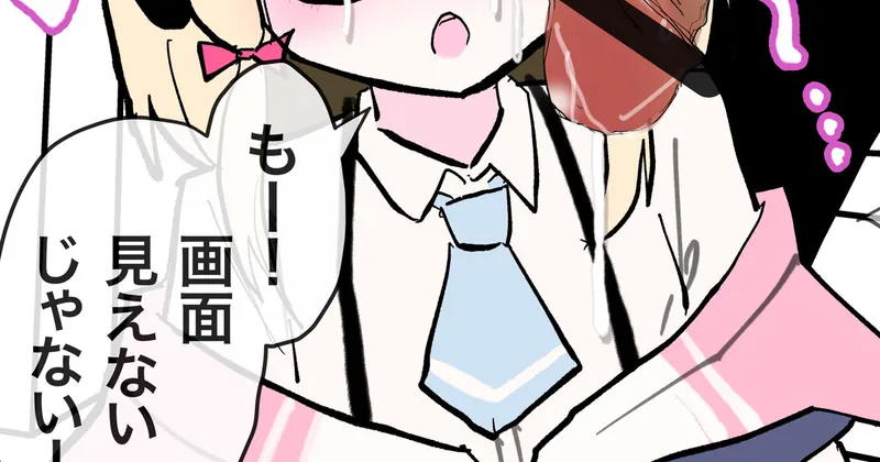 眼鏡モモイ、かけられる。