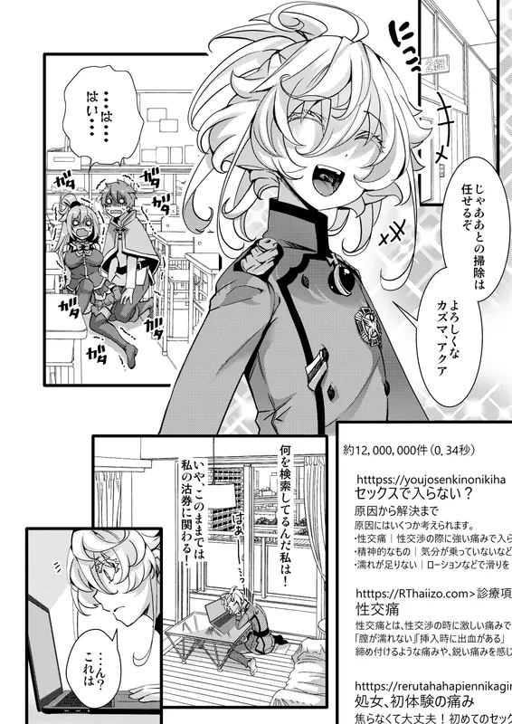 ターニャちゃんが自分で拡張する話02