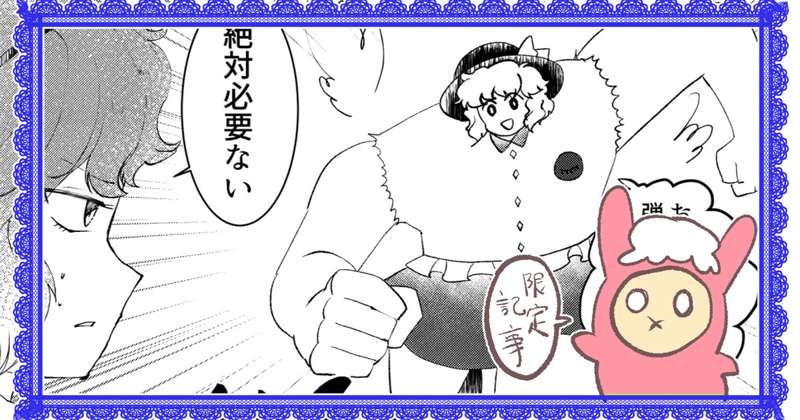 マッスルこいし文字あり２