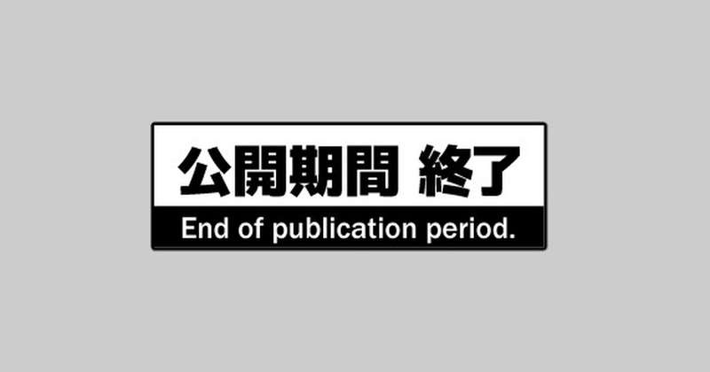 FANBOX読者様に配信のご案内