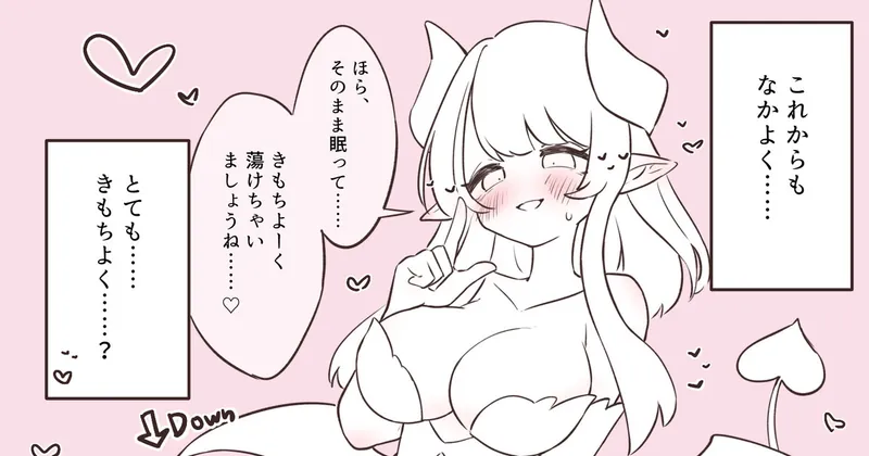 エルフさんの睡姦レベルドレイン【Skeb】