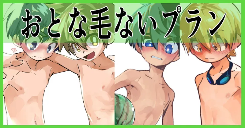 水泳少年
