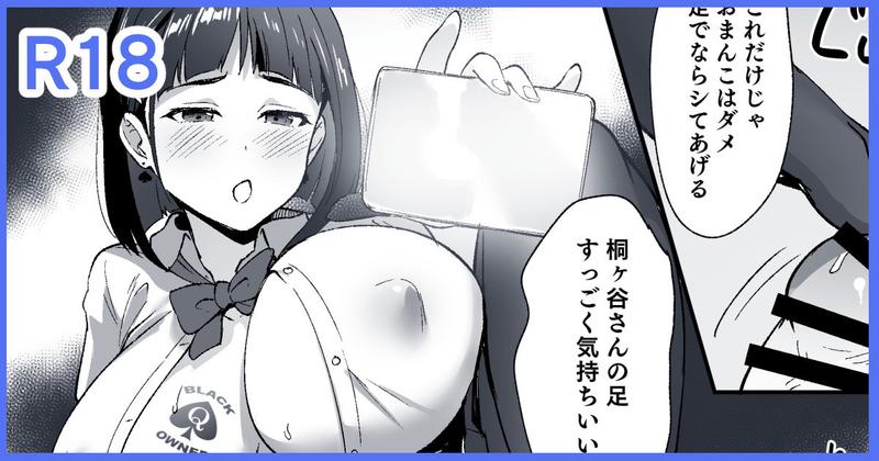 寝取られSAO・27