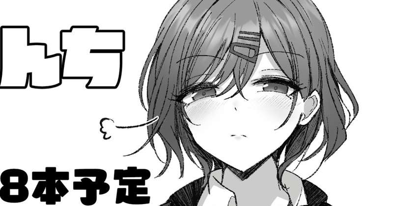 よいお年を【来年の予定とか】