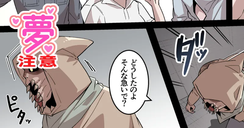 【skeb絵】ブライト×女夢主の漫画