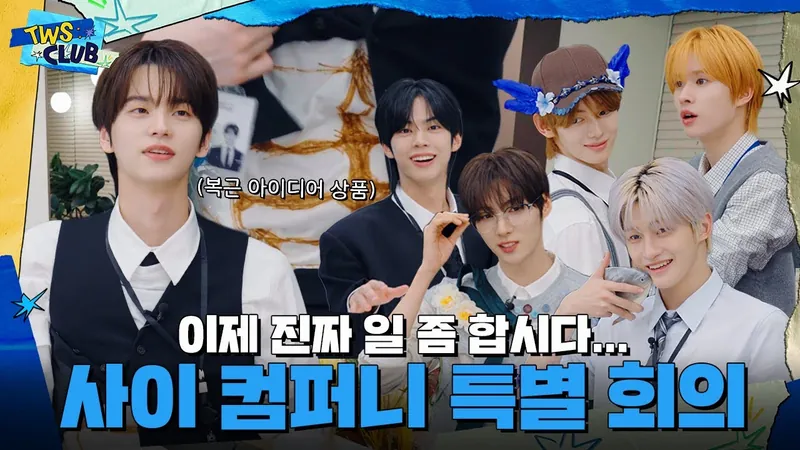 [TWSCLUB]  EP.45 - Business as usual. 42 Company 