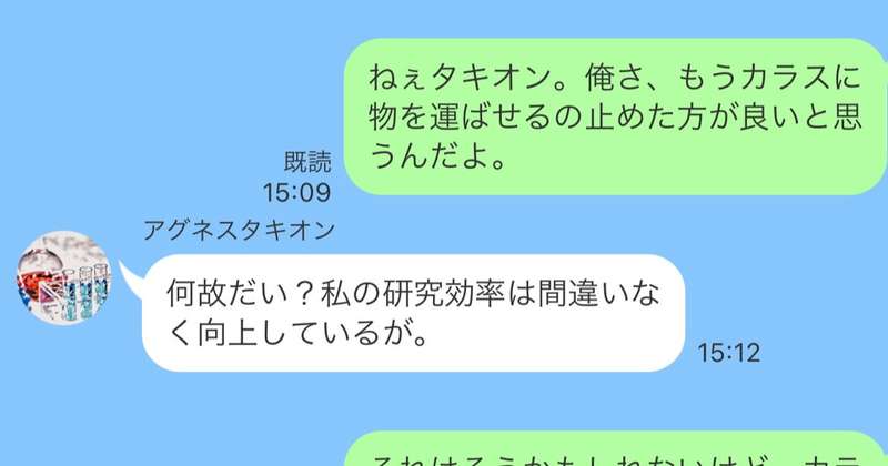 『それはカラスに弄ばれる恋愛オンチ』のおまけ
