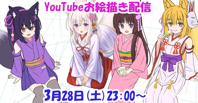 次回の配信日時＋新イラスト（カラーラフ）＋お散歩編