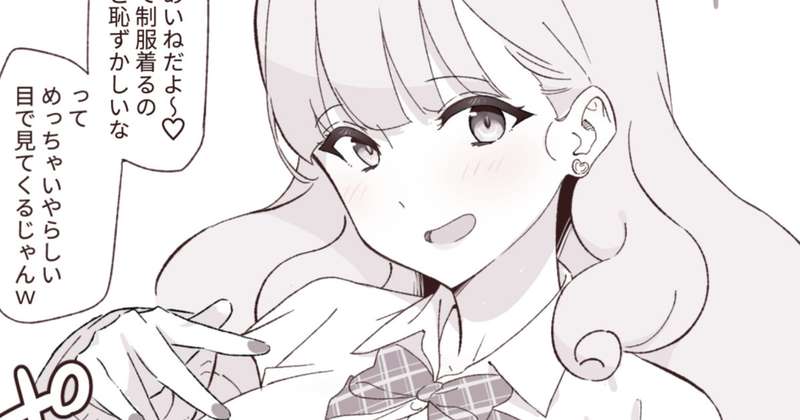 大人ギャルainちゃん