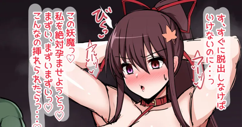 退魔剣士vsゴブリン落書き【支援者様用差分】