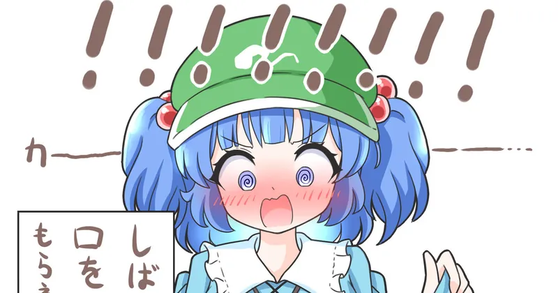 【リクエスト】たくし上げて見せてくれるにとりちゃんのノーパン差分