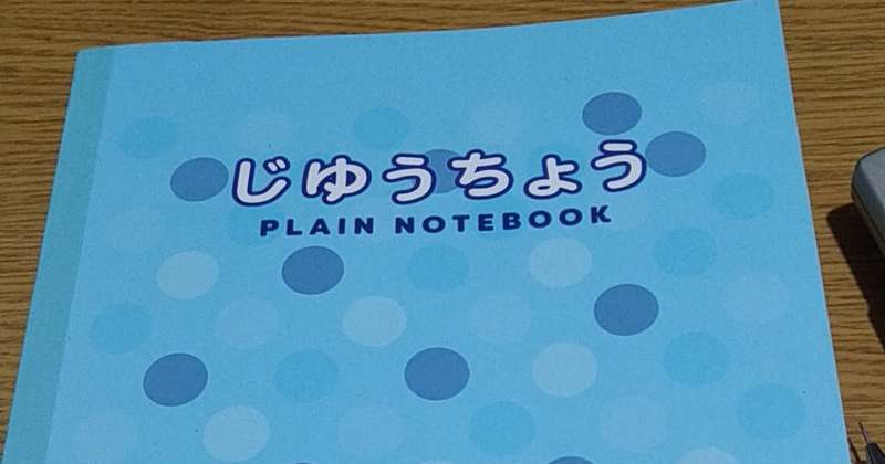 うさぎの遺留品