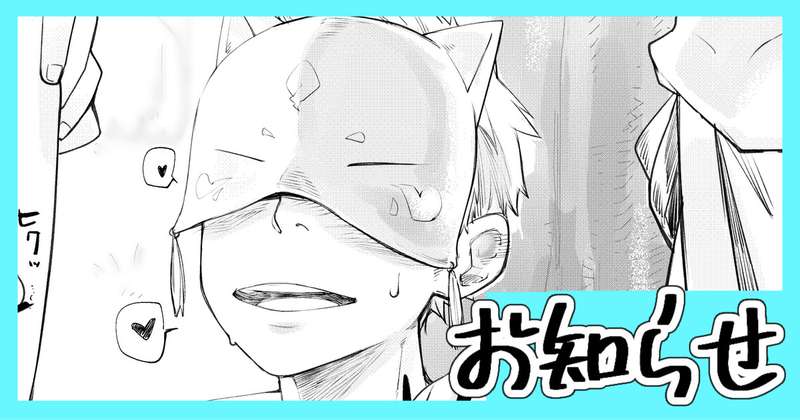 【R-18】喧騒に紛れて【3枚】