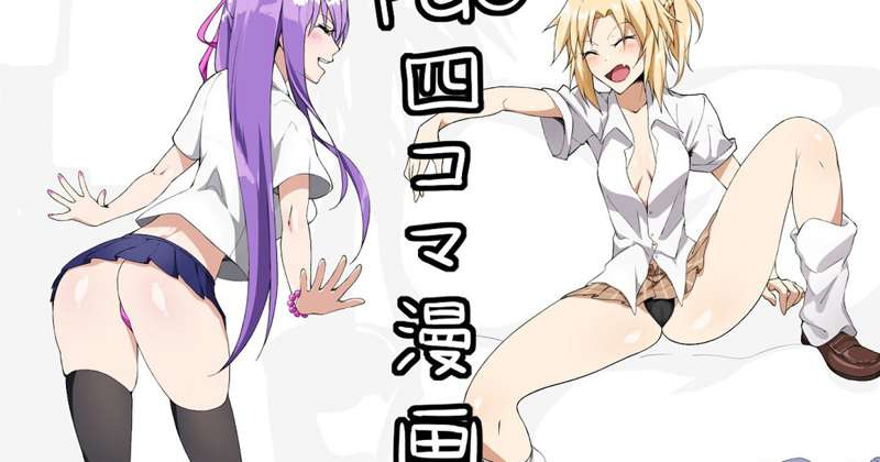 フォ汁の加護！