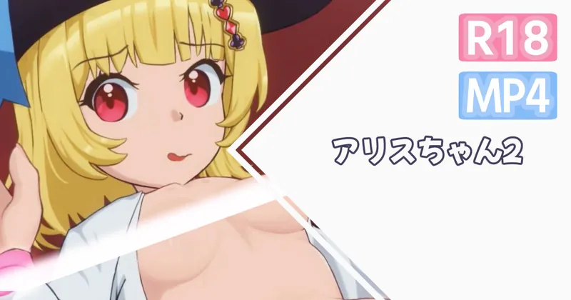 【動画】【skeb】Alice_PantyTorment