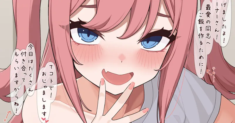 押しかけおデジ