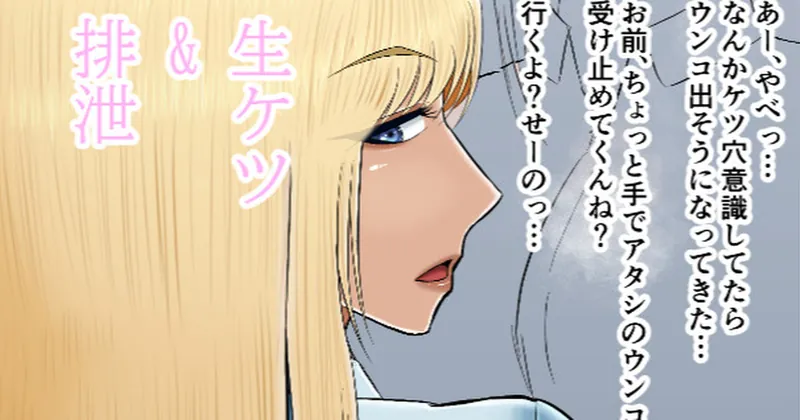 【パンツ無し&スカ差分】ヤンキー黒ギャルちゃんのケツ嗅ぎ性処理