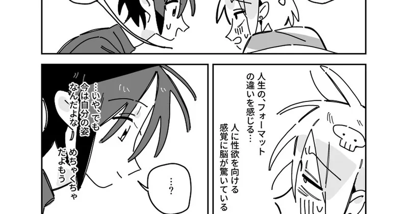 【漫画 5P】入れ替わりでエロいことするぞ編