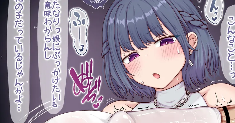 ｢下乳パイズリ業務新衣装ふたsi-ちゃん 全5枚｣