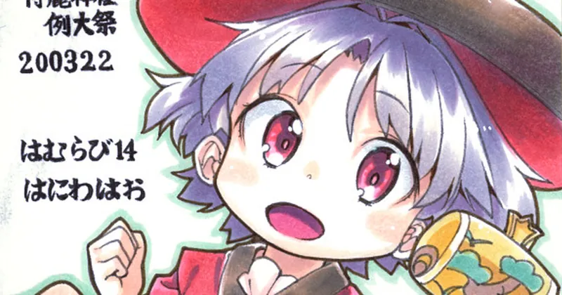 過去色紙⑲