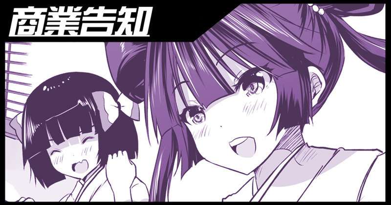 ほんとうは淫らな魔法少女たちの実情 case3 苑宮 羽都姫 前編