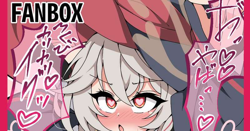 くすぐり白尾エリ