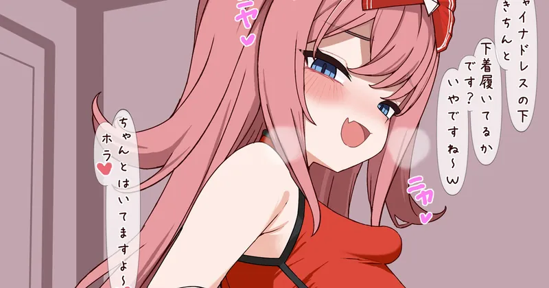 デジおしり！