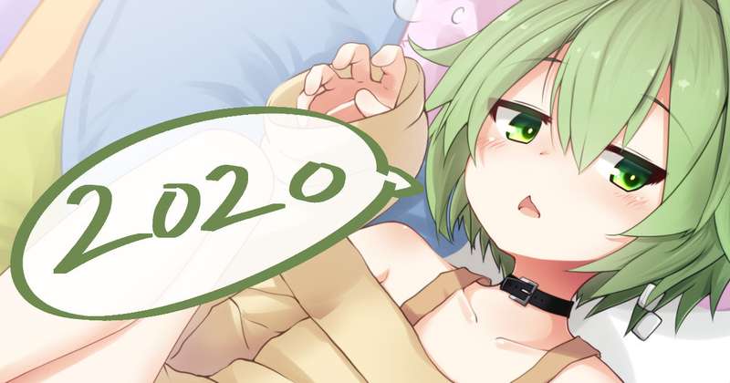 過去絵その1(2020年のやつ)