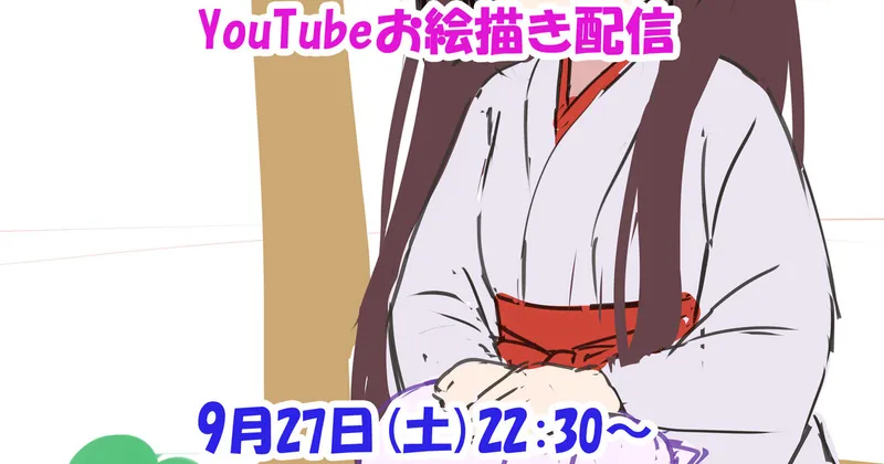 次回の配信日時＋新イラスト（カラーラフ）