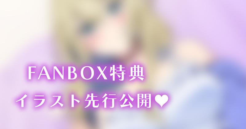 【イラスト公開④】ゆるふわ巻髪＆膝枕目線…♡