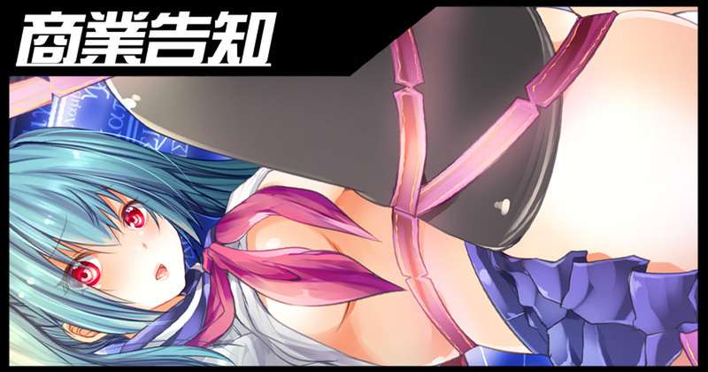 ほんとうは淫らな魔法少女たちの実情 case1 望月悠美 前編