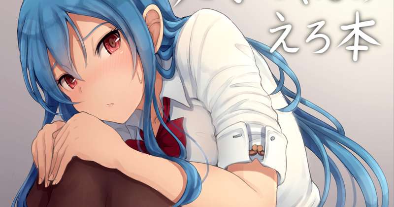 昔描いた天子ちゃんのえろ本