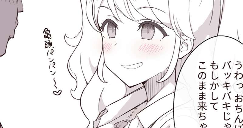 mkrお姉ちゃんの“握手会”