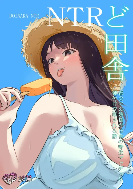 DOINAKA NTR 1